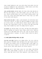 베이비부머세대의 문제점과 해결방안 제시-3