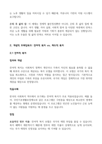 베이비부머세대의 문제점과 해결방안 제시-4
