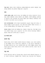 베이비부머세대의 문제점과 해결방안 제시-5
