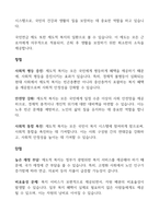 베이비부머세대의 문제점과 해결방안 제시-6
