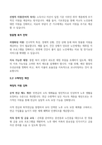 베이비부머세대의 문제점과 해결방안 제시-8