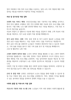 베이비부머세대의 문제점과 해결방안 제시-9