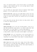 베이비부머세대의 문제점과 해결방안 제시-10
