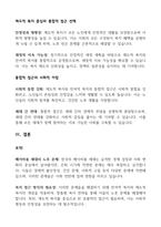 베이비부머세대의 문제점과 해결방안 제시-14