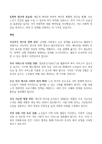 베이비부머세대의 문제점과 해결방안 제시-15