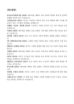 베이비부머세대의 문제점과 해결방안 제시-16