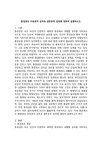 (2024학년도 2학기, 중간과제물, 환경법, 공통형) 환경권의 자유권적 성격과 생존권적 성격에 대하여 설명하시오.-2