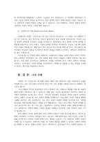 사회복지와문화다양성4공통 결혼이주여성관련TV프로그램내용요약 시청한프로그램 문화다양성차별적배제모델 동화주의모델 다문화주의모델중  지지하는이유서술하시오00-4