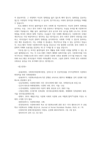 사회복지와문화다양성4공통 결혼이주여성관련TV프로그램내용요약 시청한프로그램 문화다양성차별적배제모델 동화주의모델 다문화주의모델중  지지하는이유서술하시오00-5