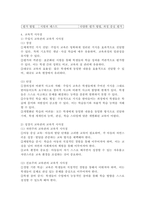 (2024학년도 2학기, 중간과제물, 인간과교육, 공통형) 1. 주입식 교육관과 성장식 교육관(자연주의 교육관, 진보주의 교육관, 실존 주의 교육관)을 비교, 설명하고, 그 교육적 시사점을 논하시오.  2. 매슬로(Maslow)의 욕구위계이론에 대해 설명하고, 그 교육적 시사점을 논하시오. -4