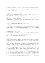 (2024학년도 2학기, 중간과제물, 인간과교육, 공통형) 1. 주입식 교육관과 성장식 교육관(자연주의 교육관, 진보주의 교육관, 실존 주의 교육관)을 비교, 설명하고, 그 교육적 시사점을 논하시오.  2. 매슬로(Maslow)의 욕구위계이론에 대해 설명하고, 그 교육적 시사점을 논하시오. -5