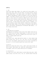 (2024학년도 2학기, 중간과제물, 인간과교육, 공통형) 1. 주입식 교육관과 성장식 교육관(자연주의 교육관, 진보주의 교육관, 실존 주의 교육관)을 비교, 설명하고, 그 교육적 시사점을 논하시오.  2. 매슬로(Maslow)의 욕구위계이론에 대해 설명하고, 그 교육적 시사점을 논하시오. -7