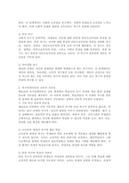 (2024학년도 2학기, 중간과제물, 인간과교육, 공통형) 1. 주입식 교육관과 성장식 교육관(자연주의 교육관, 진보주의 교육관, 실존 주의 교육관)을 비교, 설명하고, 그 교육적 시사점을 논하시오.  2. 매슬로(Maslow)의 욕구위계이론에 대해 설명하고, 그 교육적 시사점을 논하시오. -8