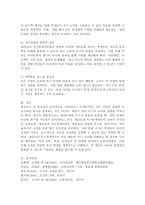 (2024학년도 2학기, 중간과제물, 인간과교육, 공통형) 1. 주입식 교육관과 성장식 교육관(자연주의 교육관, 진보주의 교육관, 실존 주의 교육관)을 비교, 설명하고, 그 교육적 시사점을 논하시오.  2. 매슬로(Maslow)의 욕구위계이론에 대해 설명하고, 그 교육적 시사점을 논하시오. -9