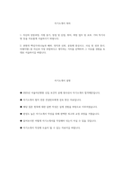 서울아산병원 방사선사 자기소개서] 2025년 서울아산병원 방사선사 자소서 합격예문 서울아산병원 방사선사 지원동기 2025년 서울아산병원 신입 보건직 공채-2