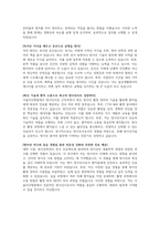 서울아산병원 방사선사 자기소개서] 2025년 서울아산병원 방사선사 자소서 합격예문 서울아산병원 방사선사 지원동기 2025년 서울아산병원 신입 보건직 공채-4