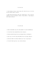 서울아산병원 임상병리사 자기소개서] 2025년 서울아산병원 임상병리사 자소서 합격예문 서울아산병원 임상병리사 지원동기 2025년 서울아산병원 신입 보건직 공채-2