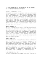 서울아산병원 임상병리사 자기소개서] 2025년 서울아산병원 임상병리사 자소서 합격예문 서울아산병원 임상병리사 지원동기 2025년 서울아산병원 신입 보건직 공채-3