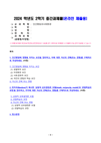 2024년 2학기 방송통신대 인간행동과사회환경 중간과제물)인간발달에 영향을 미치는 요인을 정리하고 이에 대한 자신의 견해(또는 경험) 반두라가 제시한 삼원적 상호결정론 모델(triadic reciprocity model)과 관찰학습의 과정 등-2