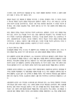 2024년 2학기 방송통신대 인간행동과사회환경 중간과제물)인간발달에 영향을 미치는 요인을 정리하고 이에 대한 자신의 견해(또는 경험) 반두라가 제시한 삼원적 상호결정론 모델(triadic reciprocity model)과 관찰학습의 과정 등-5