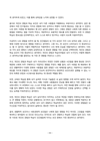 2024년 2학기 방송통신대 인간행동과사회환경 중간과제물)인간발달에 영향을 미치는 요인을 정리하고 이에 대한 자신의 견해(또는 경험) 반두라가 제시한 삼원적 상호결정론 모델(triadic reciprocity model)과 관찰학습의 과정 등-6