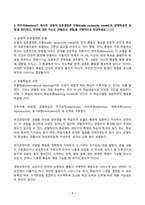2024년 2학기 방송통신대 인간행동과사회환경 중간과제물)인간발달에 영향을 미치는 요인을 정리하고 이에 대한 자신의 견해(또는 경험) 반두라가 제시한 삼원적 상호결정론 모델(triadic reciprocity model)과 관찰학습의 과정 등-7