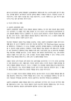 2024년 2학기 방송통신대 인간행동과사회환경 중간과제물)인간발달에 영향을 미치는 요인을 정리하고 이에 대한 자신의 견해(또는 경험) 반두라가 제시한 삼원적 상호결정론 모델(triadic reciprocity model)과 관찰학습의 과정 등-8