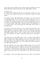 2024년 2학기 방송통신대 인간행동과사회환경 중간과제물)인간발달에 영향을 미치는 요인을 정리하고 이에 대한 자신의 견해(또는 경험) 반두라가 제시한 삼원적 상호결정론 모델(triadic reciprocity model)과 관찰학습의 과정 등-9
