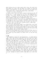 발달에 관한 쟁점들에 대해 정리하고 이 중 본인은 각각 어느 입장에 속하는지 이유와 예를 들어 설명하시오-3