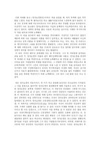 [현대 중국의 이해]덩샤오핑 평전을 읽고-1
