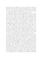 [현대 중국의 이해]덩샤오핑 평전을 읽고-2