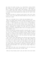 [현대 중국의 이해]덩샤오핑 평전을 읽고-3