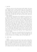 [장애인`]어느 자폐인 이야기-1