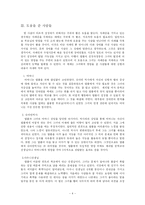 [장애인`]어느 자폐인 이야기-4