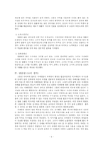 [장애인`]어느 자폐인 이야기-5