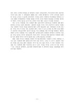 [장애인`]어느 자폐인 이야기-6
