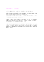 [자기소개서]2006년도 우수 자기소개서 총 정리-4