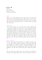 [자기소개서]2006년도 우수 자기소개서 총 정리-12
