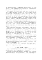 [경영전략]‘레고’의 경영전략 분석과 이해-2