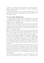 [마케팅전략]스포츠 마케팅 분석(그라운드는 전쟁터다)-3