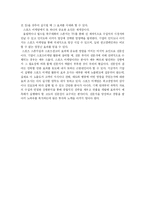 [마케팅전략]스포츠 마케팅 분석(그라운드는 전쟁터다)-5