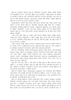 [경영전략]세계의 아침 켈로그의 경영전략-2