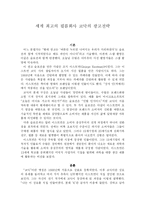 [경영전략]세계 최고의 필름회사 코닥의 광고전략-1