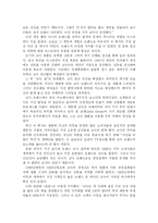 [경영전략]세계 최고의 필름회사 코닥의 광고전략-2