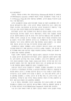 [경영전략]세계 최고의 필름회사 코닥의 광고전략-3