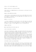 [브랜드비교]블로그와 싸이월드의 비교 분석-4