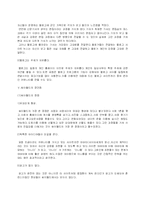 [브랜드비교]블로그와 싸이월드의 비교 분석-5