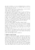 [영화]라쇼몽 줄거리와 감상-구로자와아키라감독-2