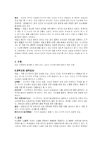 [영화]라쇼몽 줄거리와 감상-구로자와아키라감독-4