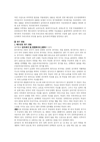 [체육 배드민턴]배드민턴-2